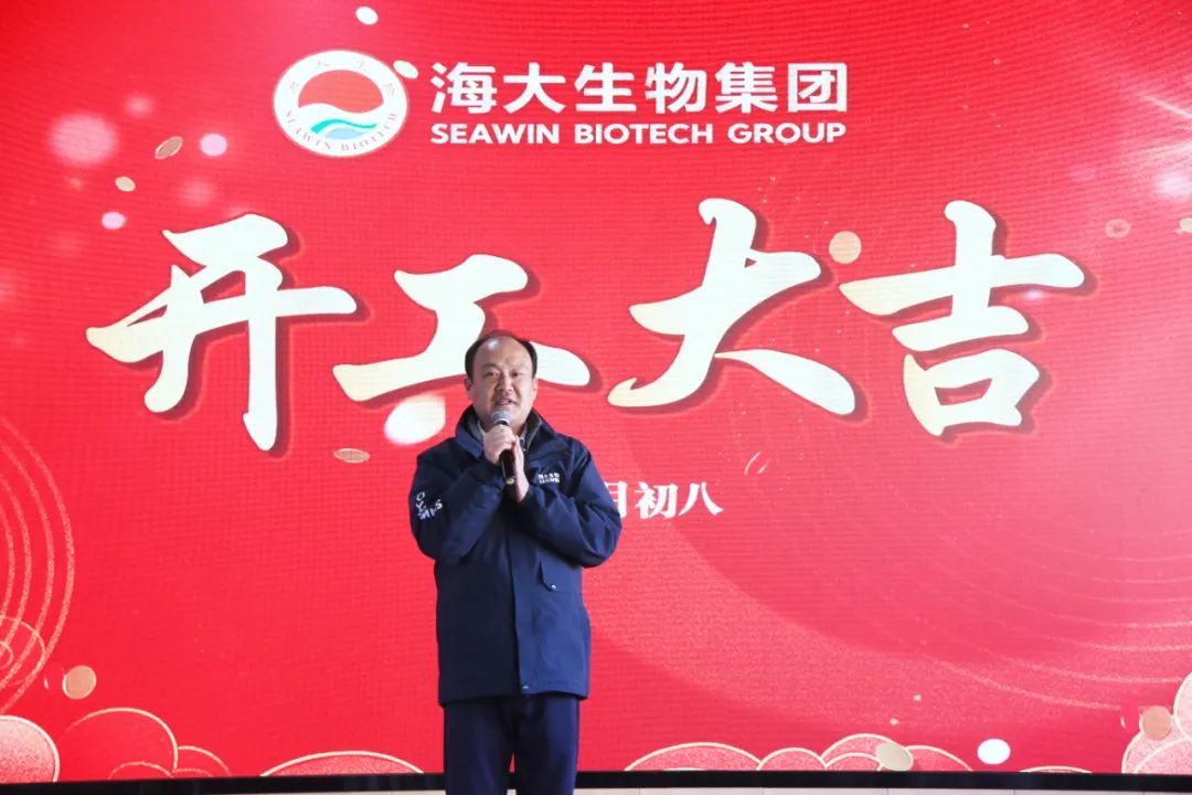 海大生物正月初八開(kāi)門紅