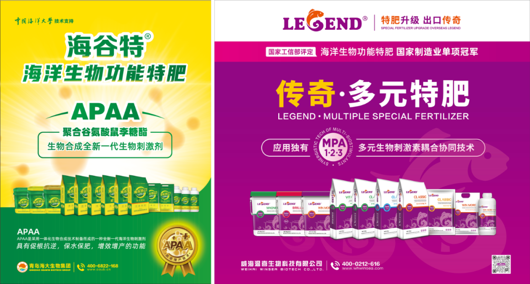 助力國(guó)際特肥行業(yè)發(fā)展，海大生物集團(tuán)榮獲三項(xiàng)大獎(jiǎng)